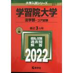  учеба . университет ( закон факультет? core экзамен ) (2022 год версия университет вступительный экзамен серии )