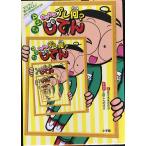 maji.!!....are какой?...:maji.!!... kun!. моно. имя . понимать книга
