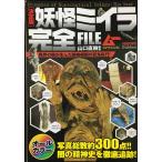  решение версия ..miila совершенно FILE