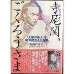  храм хвост .,......[ земля .. Tetsujin ].18 лет главный ....