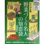  visual версия овощи ... эксперт. мудрость пакет ( сейчас день из можно использовать серии gardening)