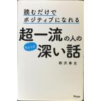  читать только .pojitib.... супер один .. человек. немного глубокий рассказ 