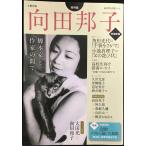  Mukouda Kuniko больше . новый версия : ножек книга@ дом . автор между .(KAWADE Mucc документ . отдельный выпуск )