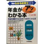  год золотой .a и промежуток . понимать книга@( подлинный остров. понимать Labor and Social Security Attorney серии )