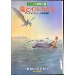  дракон . дельфин ..?pa-n. дракон рыцарь <9>