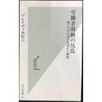 .. человек этаж класс. .. земля .. из видел Британия EU..( Kobunsha новая книга )