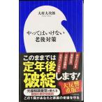 ya.. да . нет . после меры :. год после ... если нет поэтому. место person .( Shogakukan Inc. новая книга .14-3)