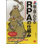 .. смотри понимать RPA. . комплект .