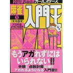  маджонг введение . no. 2 шт 