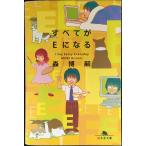  все .E стать : I Say Essay Everyday ( Gentosha библиотека .3-1)