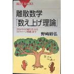 .. математика [ число . вверх теория ]?[ сувенир. распределение . person ] из [N Queen проблема ] до ( голубой задний s)