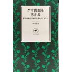  медведь проблема . мысль .. сырой животное сырой . район расширение период. li tera si-(yama Kei новая книга )