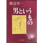  мужчина и было использовано ( средний . библиотека .6-17)