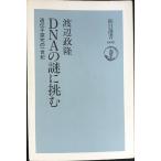 DNA. загадка ...:...... один век ( утро день подбор книг 608)