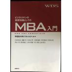  бизнесмен. основа знания как. MBA введение 
