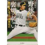  бейсбол . обратная сторона порез . нет?? отрицательный . нет Ace . глициния мир .