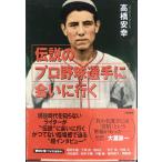  легенда. Professional Baseball игрок .... line .