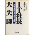 IT фирма длина большой . ножек : небо страна . земля .... мужчина. . белый 
