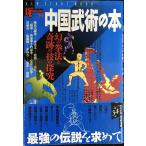  China ... книга@ иллюзия. кэмпо . чудесный .. ..(New sight mook)