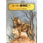  сиденье n животное регистрация (1) ( Kaiseisha библиотека 3163)