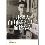 . глубокий большой свободный ... делать .. становится? мой резюме ( Nikkei бизнес человек библиотека )