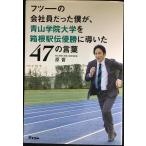 f two. фирма участник был .., Aoyama .. университет . коробка корень станция . победа ....47. слова 
