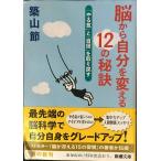 . из собственный . поменять 12. ..: [...].[ уверенный ]. брать ...( Shincho Bunko .32-1)