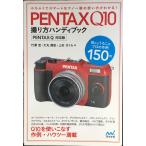 PENTAX Q10.. person портативный книжка PENTAX Q соответствует версия 