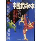  China ... книга@ иллюзия. кэмпо . чудесный .. ..