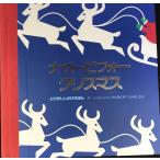  Night *bi four * Рождество ( мелкие сколы от камней суп только ....)