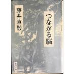  быть связаны друг с другом .( Shincho Bunko .48-1)