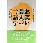  юмористический номер . человек. лингвистика : телевизор из считывание ..[ слово ]. пространство 