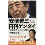  дешево раз . три VS. день .gen большой [ чуть более право политика ].. 10 год война ( утро день новая книга )