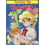  игра. tane( Fujimi Dragon книжка 7-36)