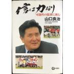  доверие. сила становится : возможность. максимально ..