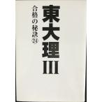  восток большой .III соответствие требованиям. ..24