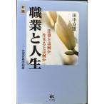  род занятий . жизнь : новый сборник работа - какой-либо сырой .. - какой-либо - Sumitomo старый .. мудрость 