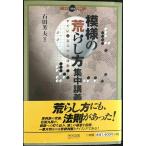  узор. ... person концентрация ..~ сразу позиций быть установленным 11. закон .~ ( мой komi Го книги )