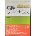  больница fai наан s