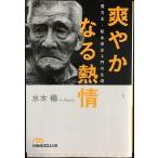  освежение становится ..? электроэнергия .* сосна . дешево левый e.. сырой . Nikkei бизнес человек библиотека 