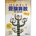 ki.... сырой. приятно познакомиться экспертиза арифметика map форма * случай. число сборник ( утро день ученик начальной школы газета. учеба серии )