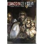 ma... Devil Kings . человек (2)...(kliru Thai ). заговор 