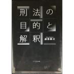 . закон. цель ...