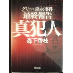  Glyco * лес .. раз [ последний комментарий ] подлинный . человек ( утро день библиотека .19-1)