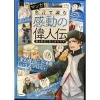  manga (манга) название .. читать впечатление. биография выдающегося человека love ........ человек .( новый биография DX)