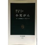  маленький ...: команда медицинская помощь . Total * уход ( средний . новая книга 1973)