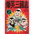 . смех три ..6 ( история персона смех история )