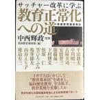  образование обычный . к дорога Британия образование исследование комментарий 