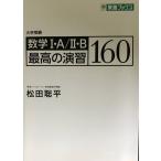  математика I*A/II*B максимально высокий. ..160 ( восток . книги университетские экзамены )