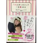 [1%.... нет ]. один сырой love быть .. мой вентилятор стать симпатичный . невеста. ssme